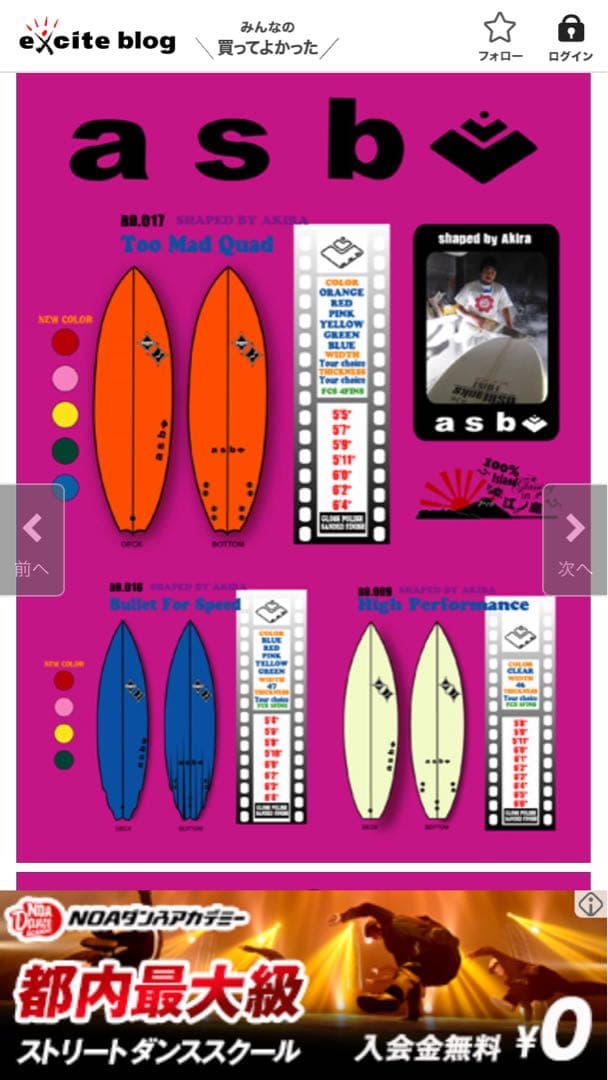 値下げレアBREDREN DESIGN ASB shape TooMadQuad