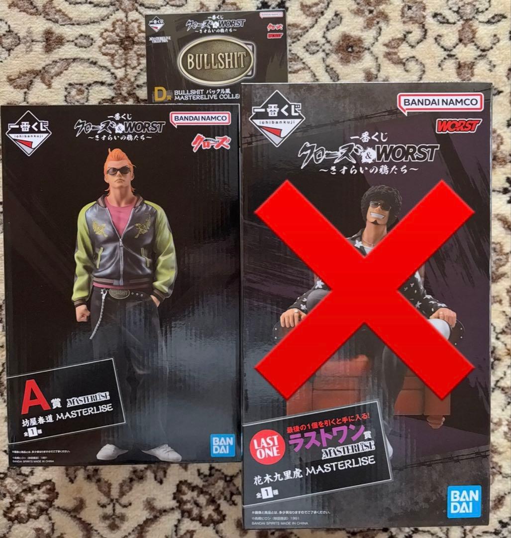 一番くじクローズ