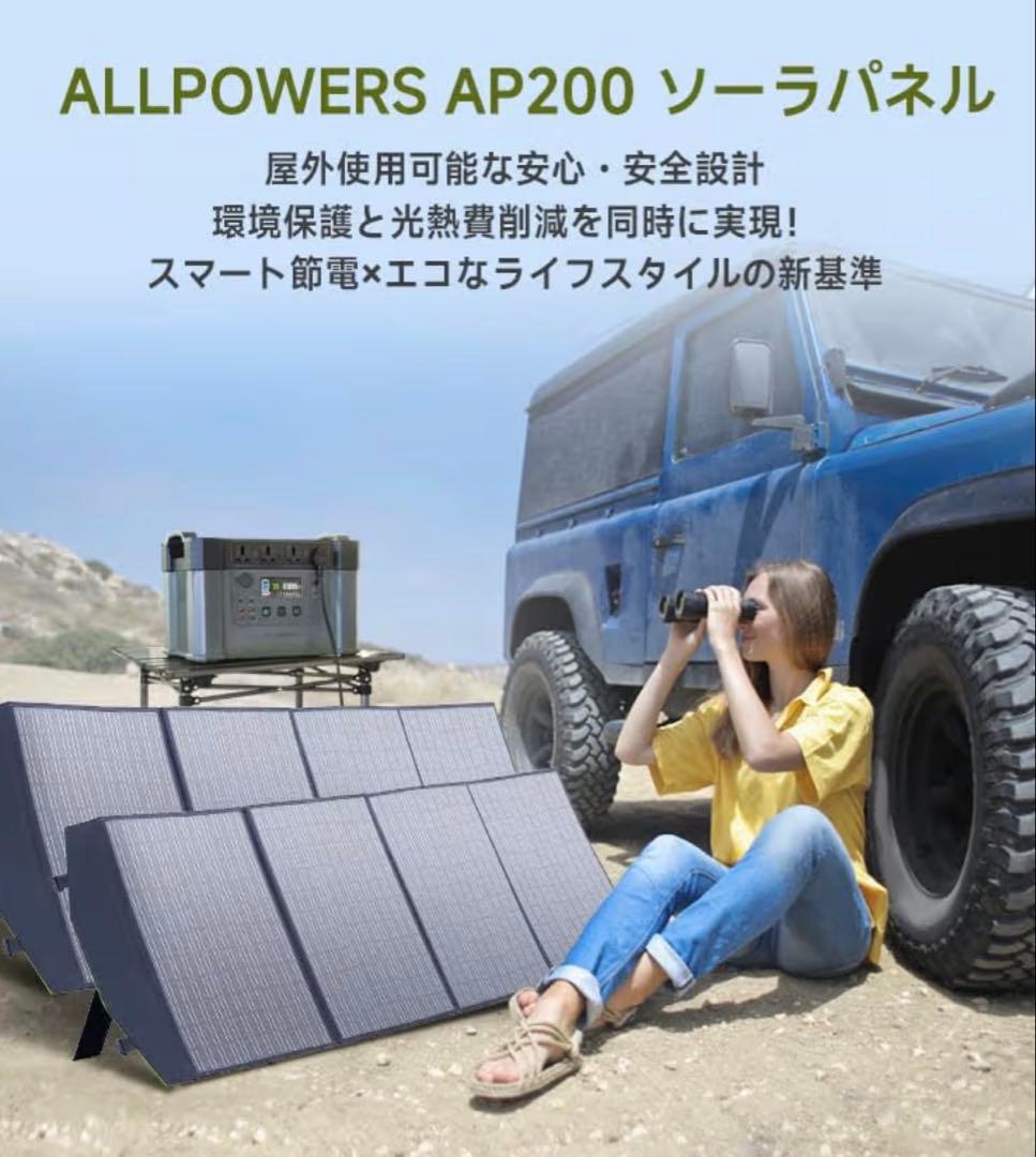 ポータブルソーラーパネル