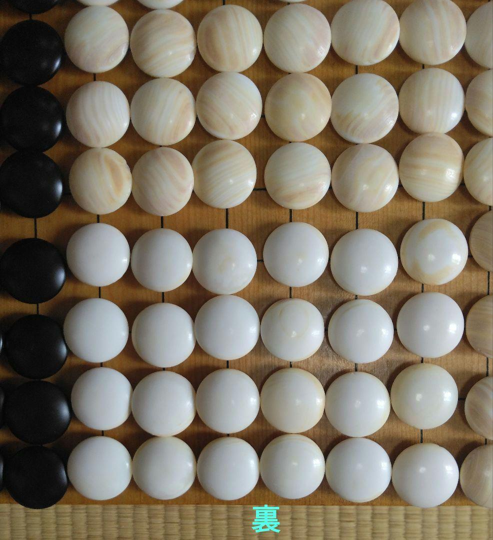 本榧碁盤 / 碁石 セット