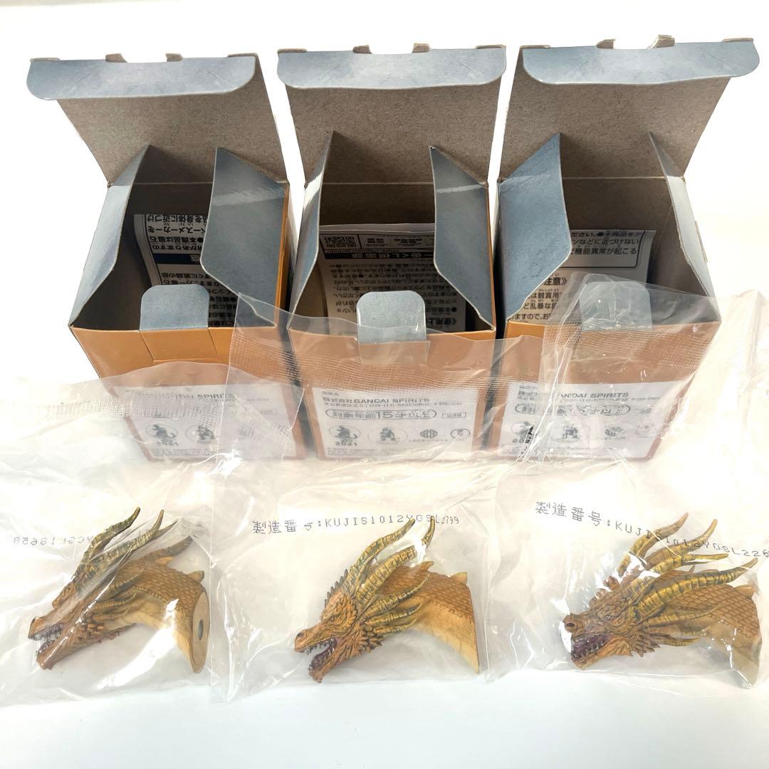 一番くじ　モンスターヘッド　キングギドラ　F賞　3点セット