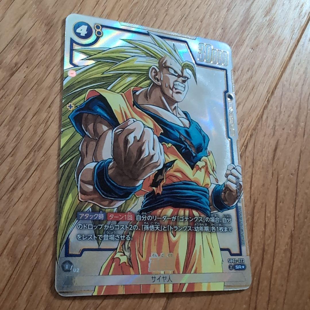 孫悟空　SRパラレル　SB02-023　　フュージョンワールド　マンガブースター