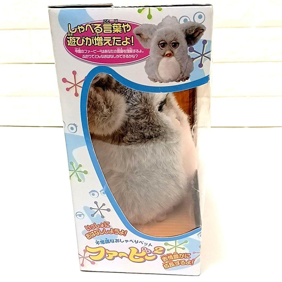 【希少レア★新品未開封】不思議なおしゃべりペット　ファービー２　グレー