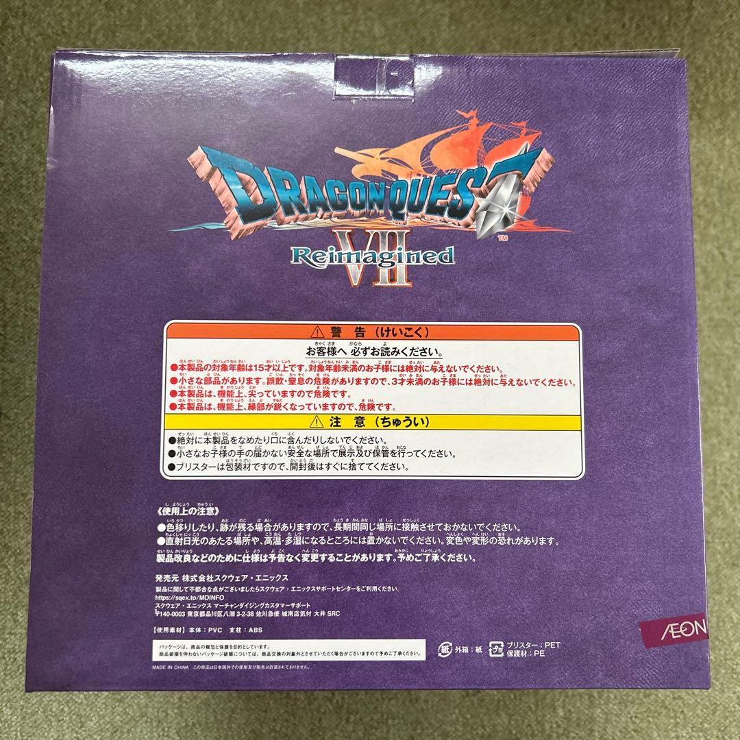 ドラクエ ふくびき所SP オルゴデミーラ フィギュア