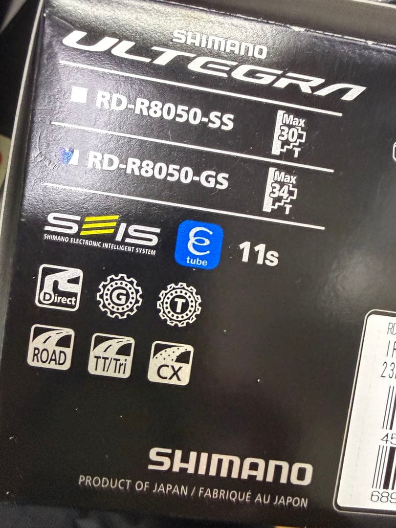 パーツ SHIMANO ULTEGRA RD-R8050-GS