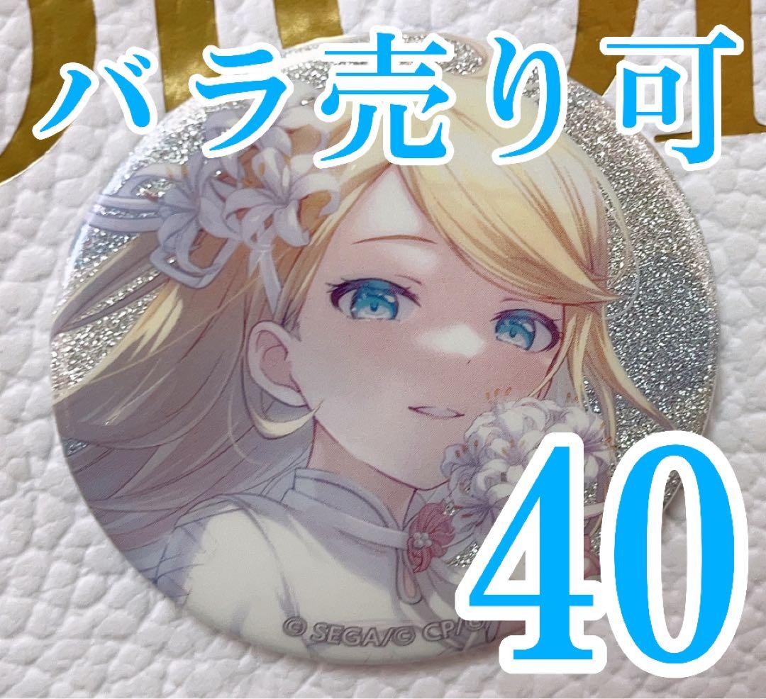 ☆匿名発送☆プロセカVol.8A鏡音リン40点