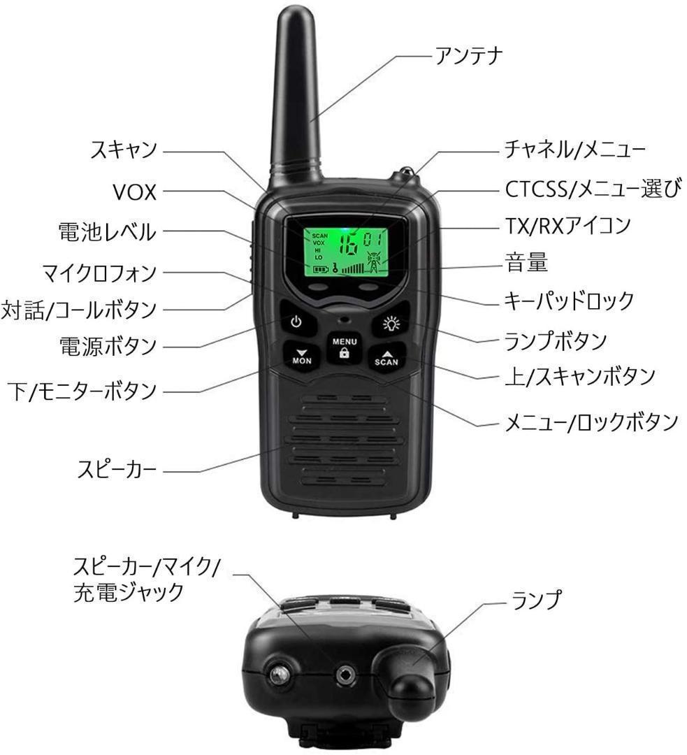 【M2779-115-89】トランシーバー 4台セット　無線機 免許不要 本体