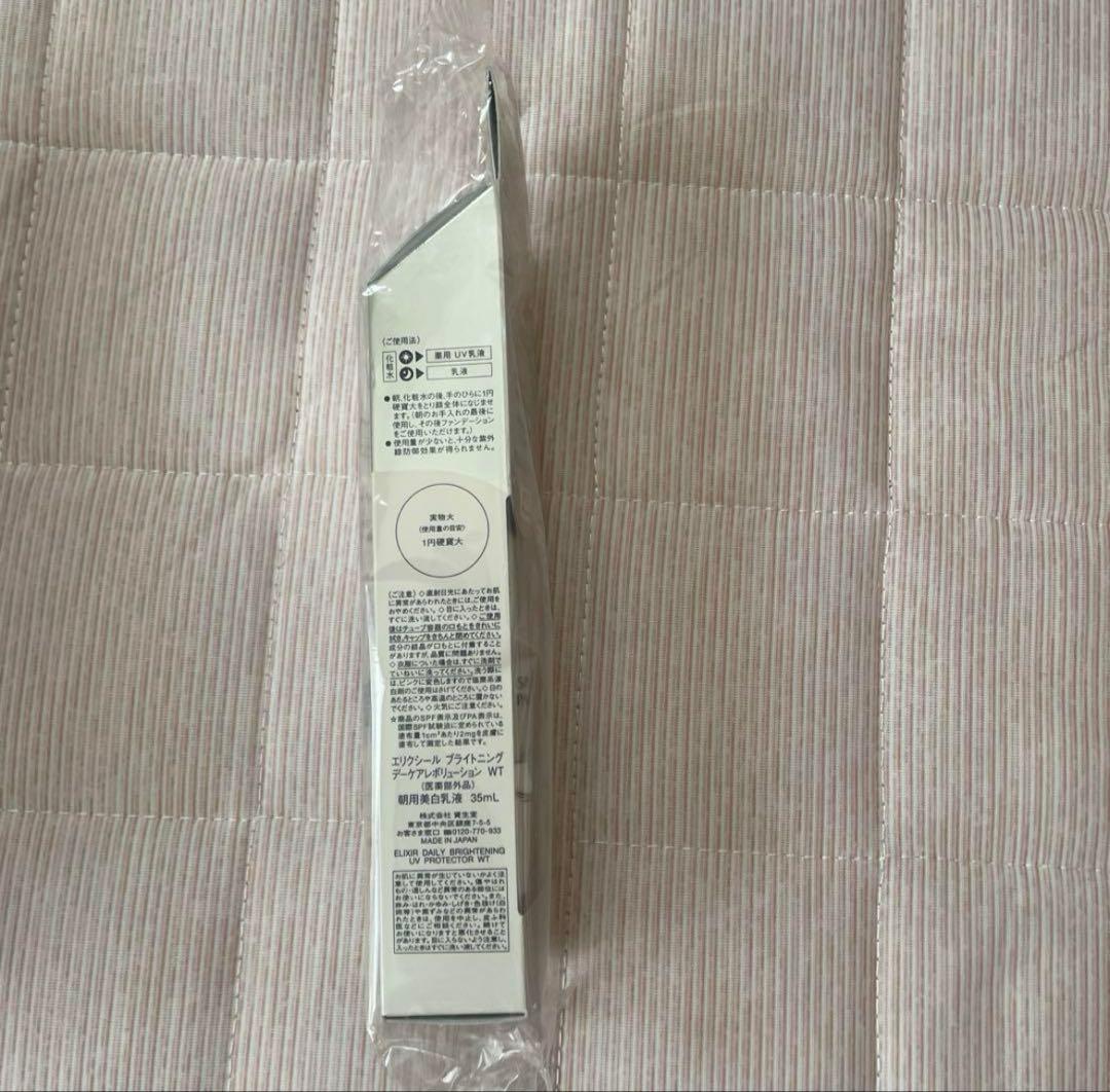 【新品】エリクシール ブライトニング デーケアレボリューション ＷＴ　6本セット