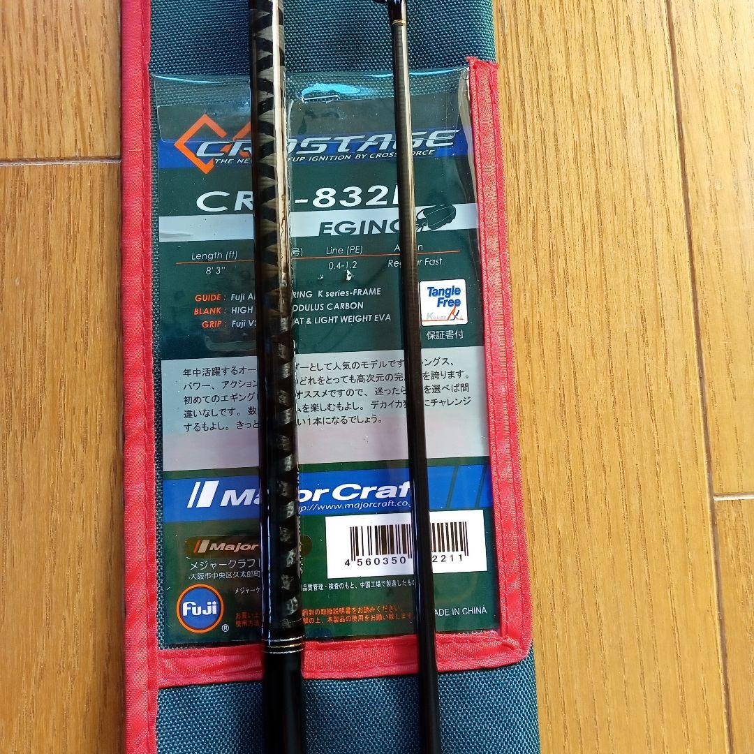 クロステージCRX-832E