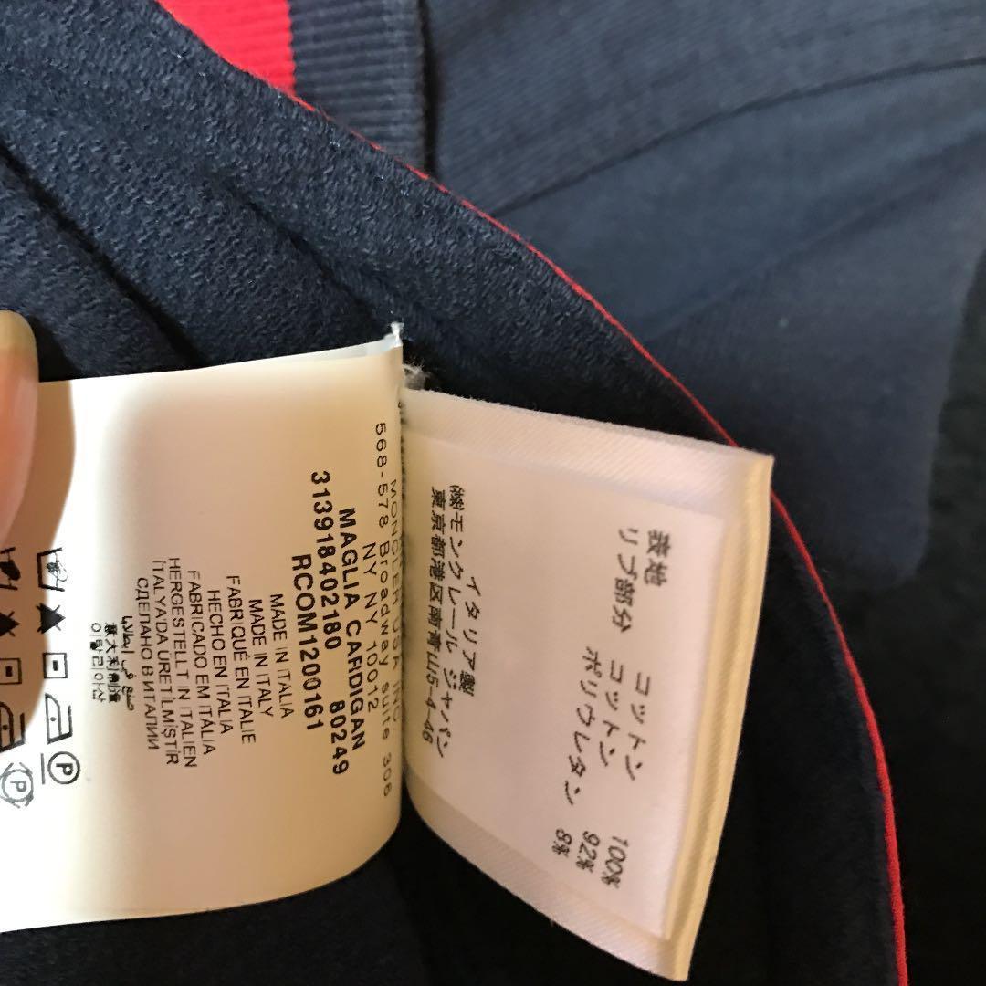 モンクレールガムブルースウェット