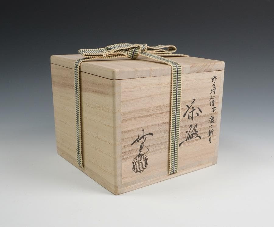今岡妙見 野々村仁清写 浪に新月茶碗 共箱 茶道具