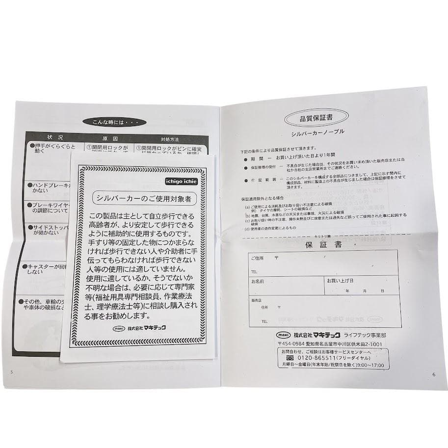 新品●マキテック● シルバーカー ボックスタイプ ショッピングカー 大容量収納