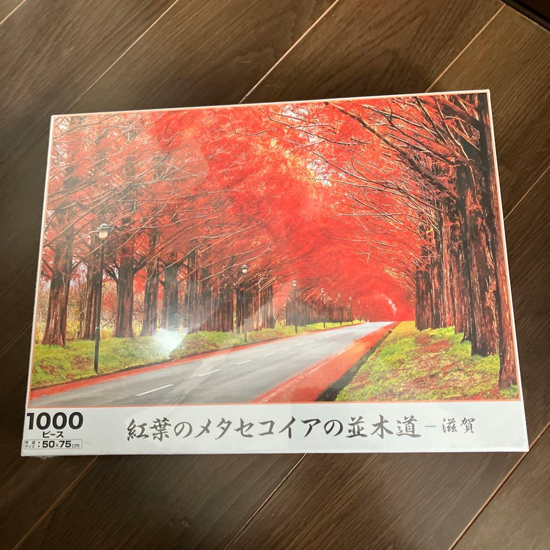 世界の絶景　日本の風景　ジグソーパズル　ピース多め　500〜2542p 9個