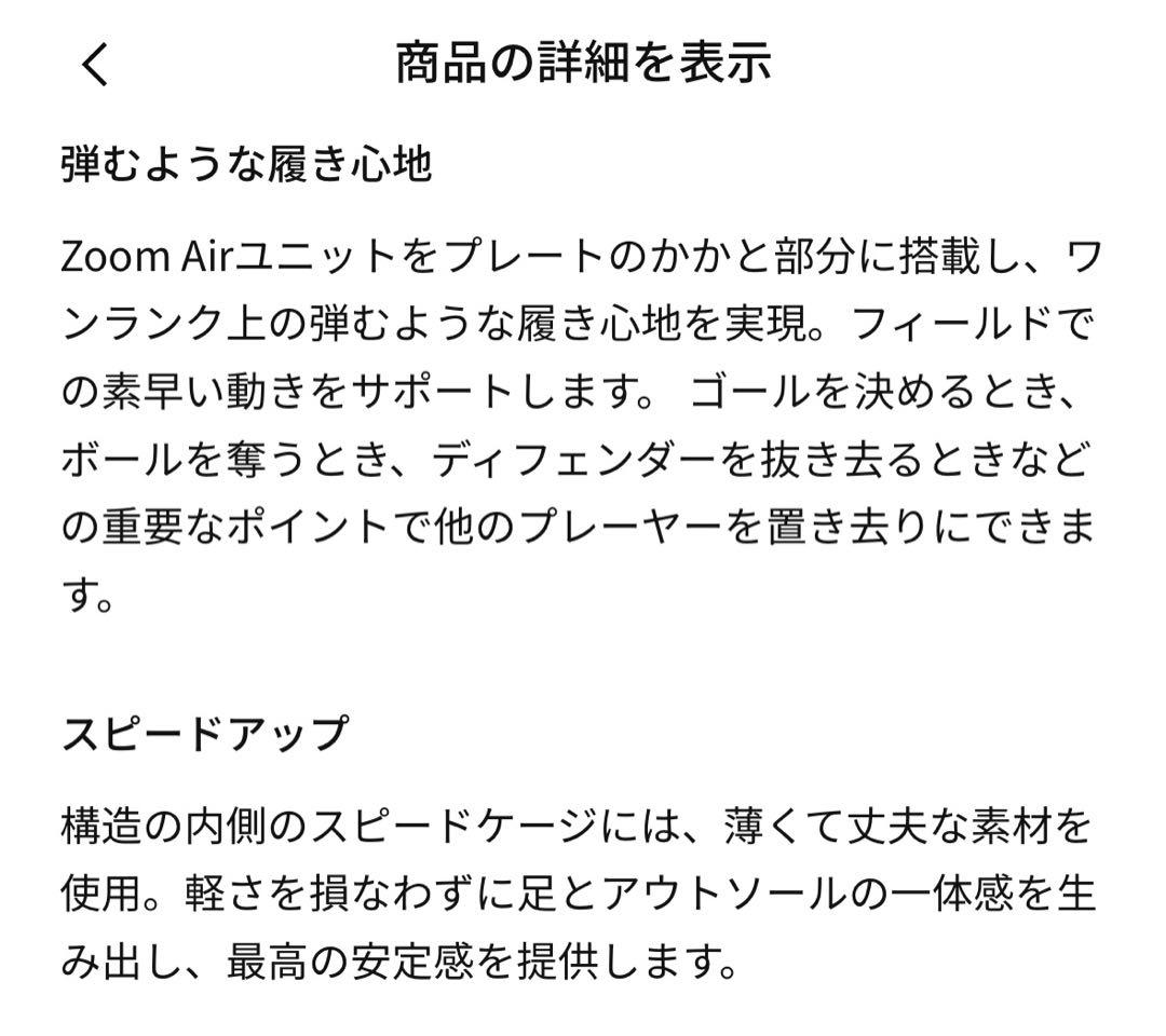 【どぅーまん様】NIKEマーキュリアルスーパーフライ 9 アカデミー スパイク