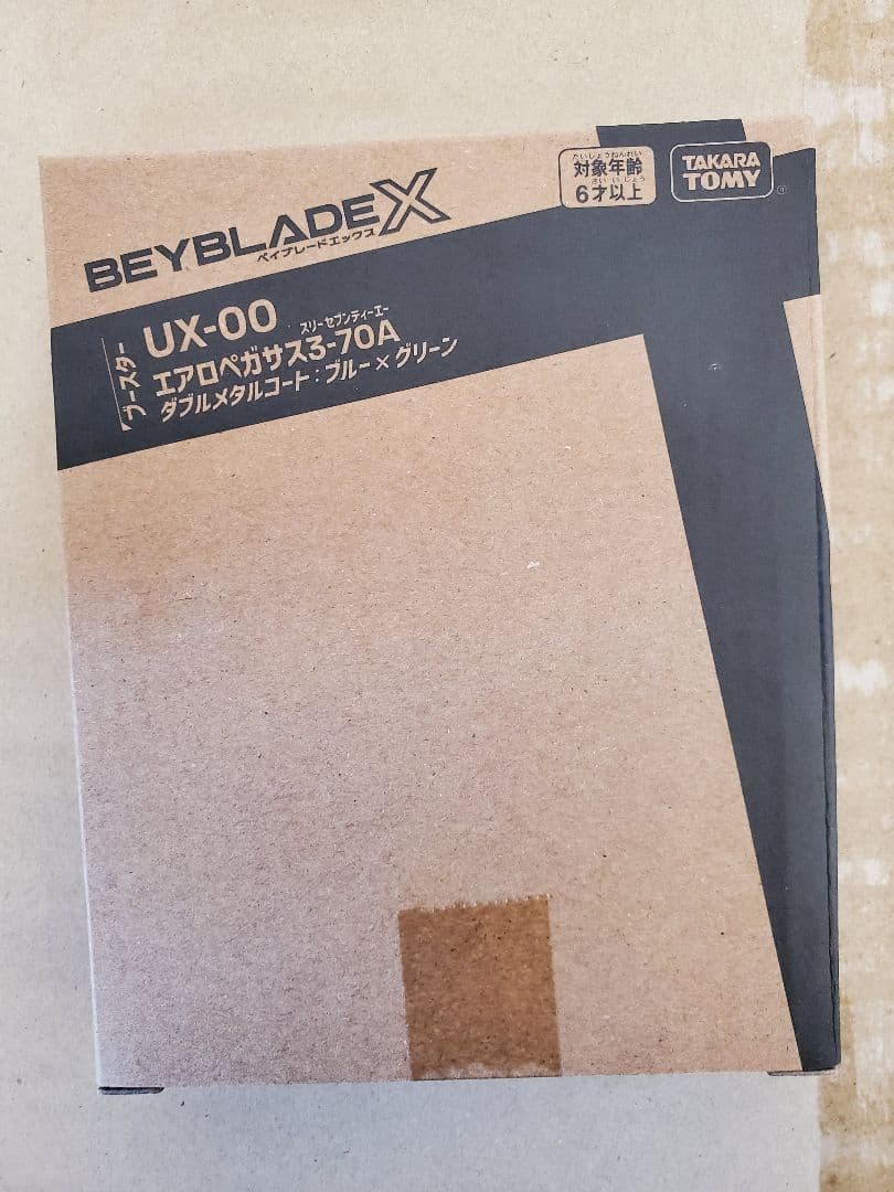 エアロペガサス　新品　未開封　レアベイ