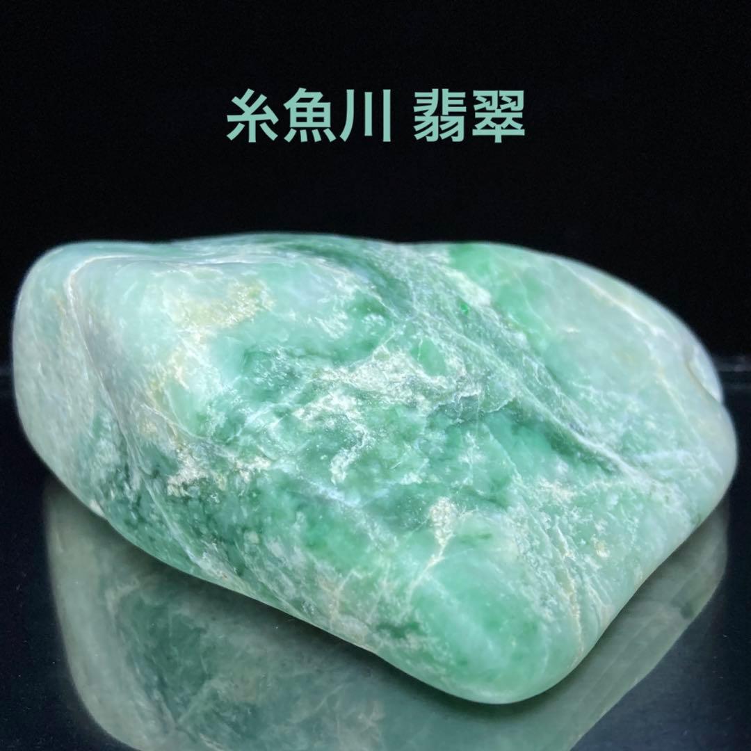 【専用品】糸魚川翡翠　翡翠　さまざまな翠　原石　160.2ｇ