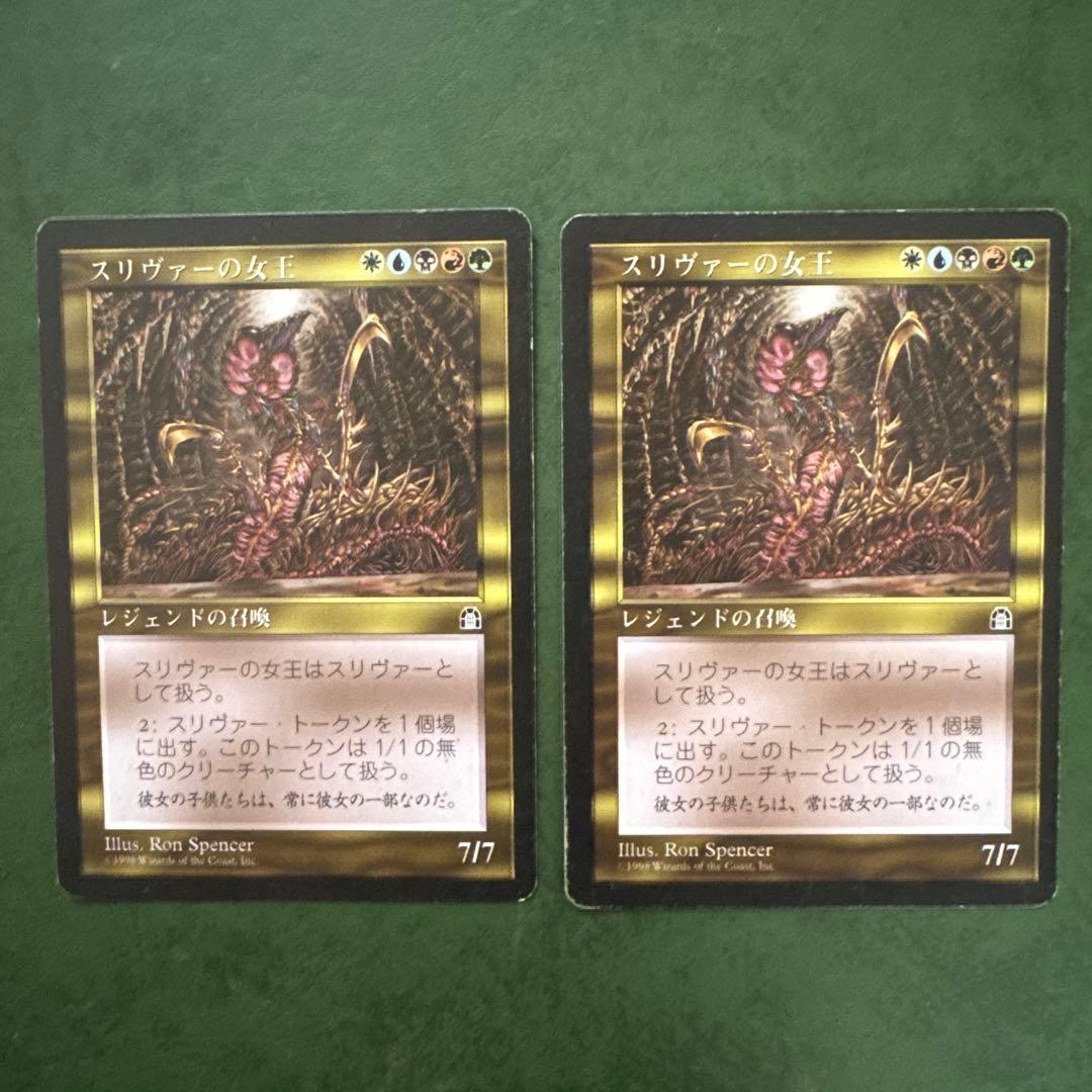 MTG スリヴァーの女王　《日本語》2枚セット