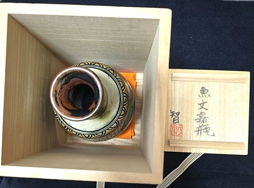 [貴重] 宮城 智 人間国宝金城次郎一門 宮城須美子娘婿 やちむん