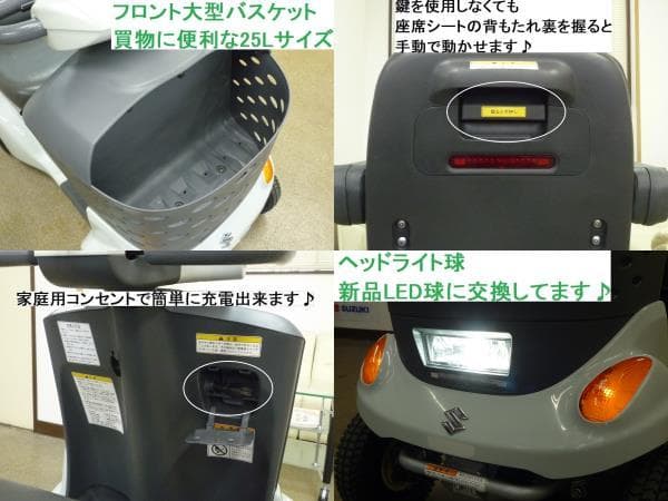 ほぼ全国送込♪ セニアカー電動四輪車いす2015年製 ET4D7 シニアカー愛媛