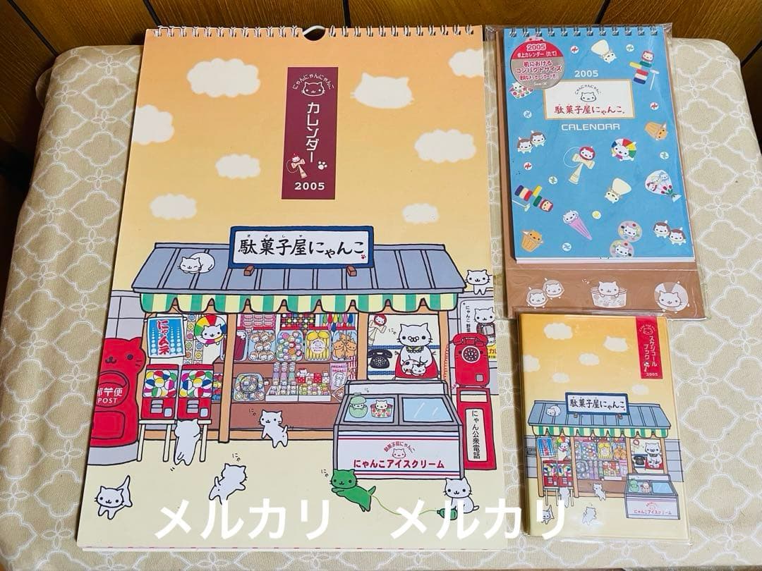 にゃんにゃんにゃんこ 壁掛けカレンダー　他