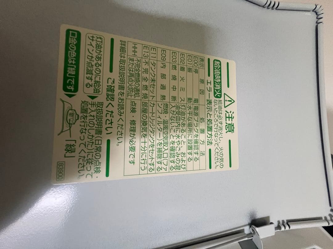 【美品】ダイニチ工業　家庭用石油ファンヒーター　　FW-3720LS-W