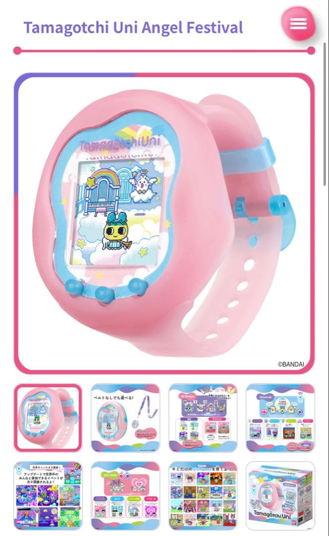 Tamagotchi Uni Angel Festival たまごっちユニ