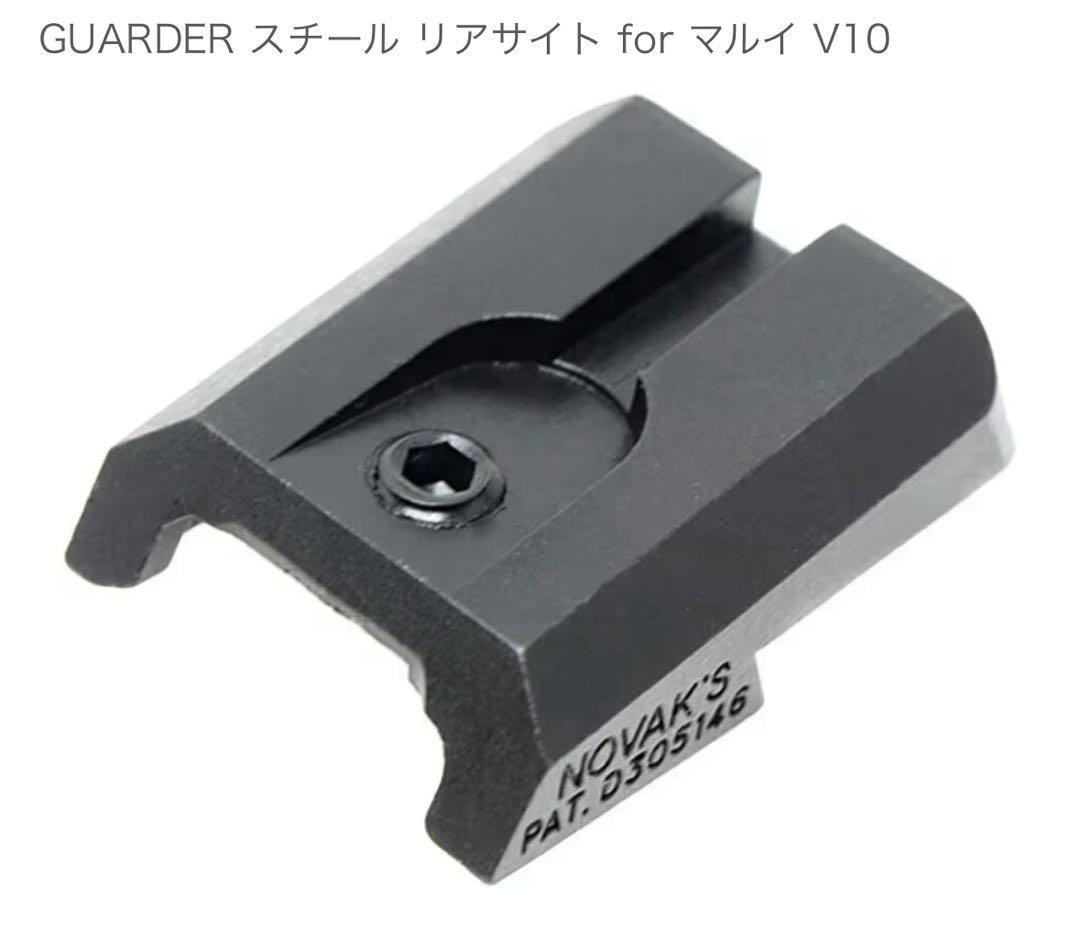 東京マルイ V10 ウルトラコンパクト【18才以上用】カスタムパーツセット