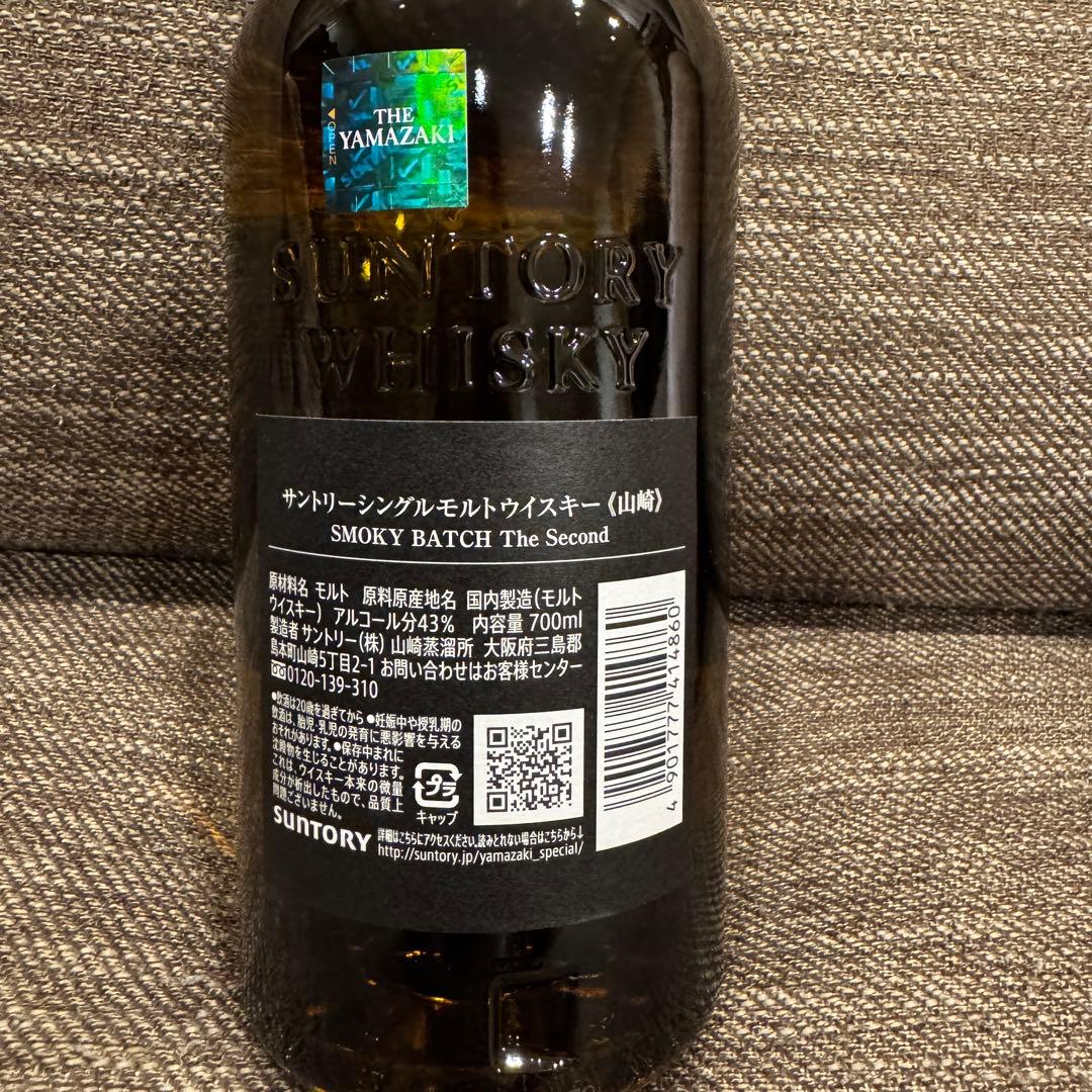 免税店限定　山崎スモーキーバッチザセカンド　白州ジャパニーズフォレスト　セット