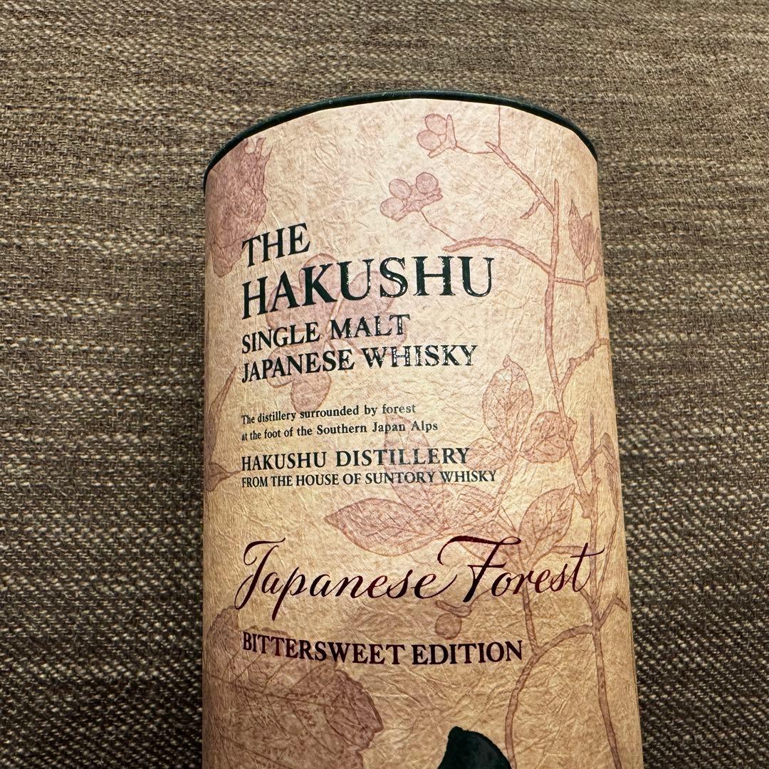 免税店限定　山崎スモーキーバッチザセカンド　白州ジャパニーズフォレスト　セット