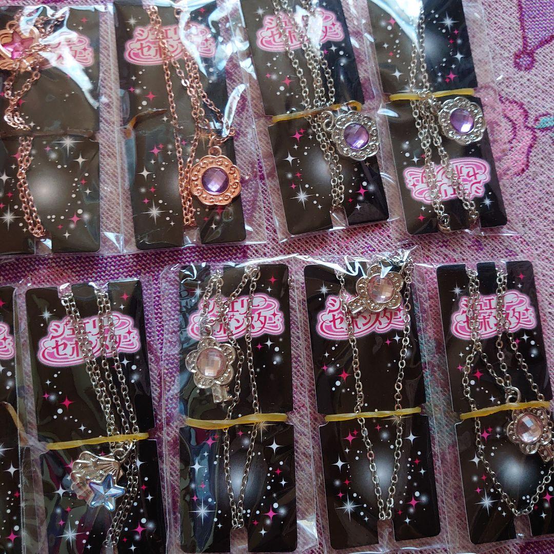 新品未開封 ジュエリーセボンスター 18こセット まとめ売り カバヤ