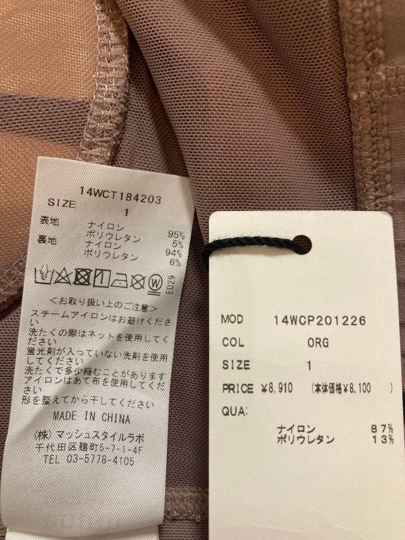 新品　emmi yog aエミヨガ　ヨガウェア　吸水速乾　ピンクベージュ　M