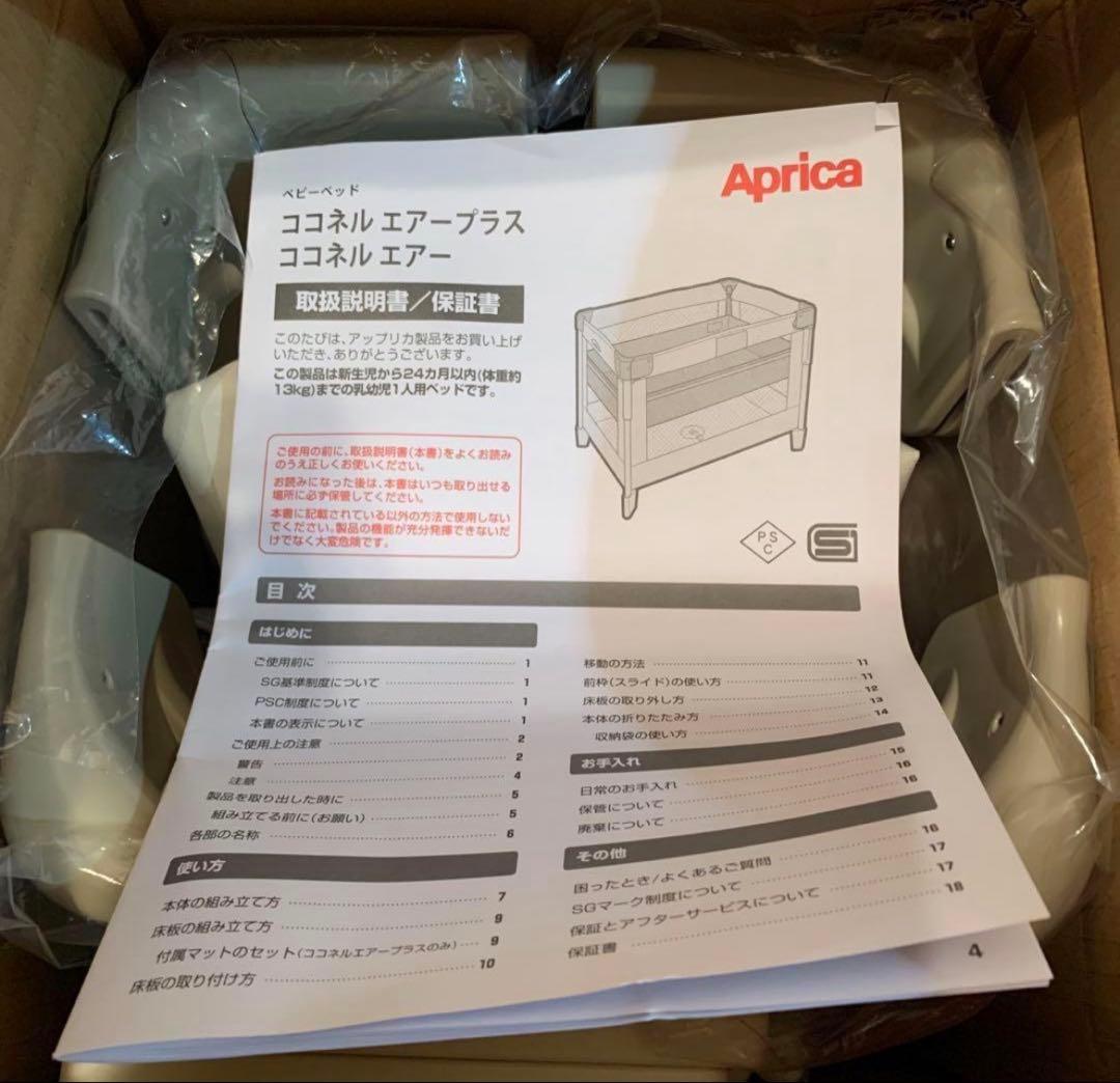 アップリカ ココネル エアープラス AB【アップリカ(Aprica)】