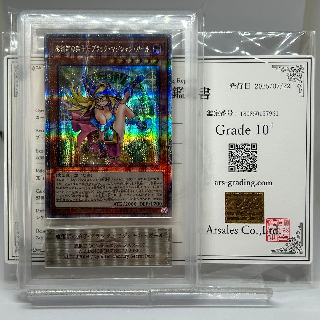 【ARS10+】 魔術師の弟子 ブラックマジシャンガール　25th