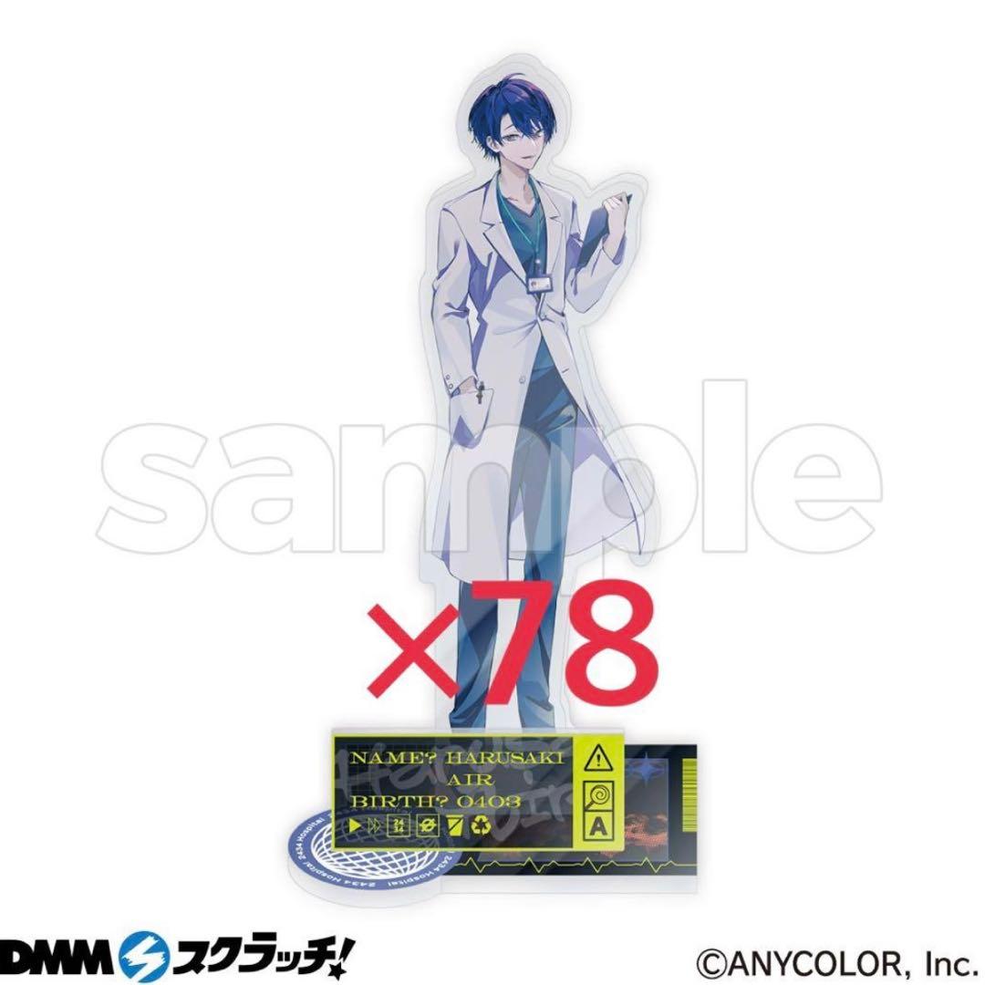 にじさんじ DMM スクラッチ 春崎エアル アクスタ