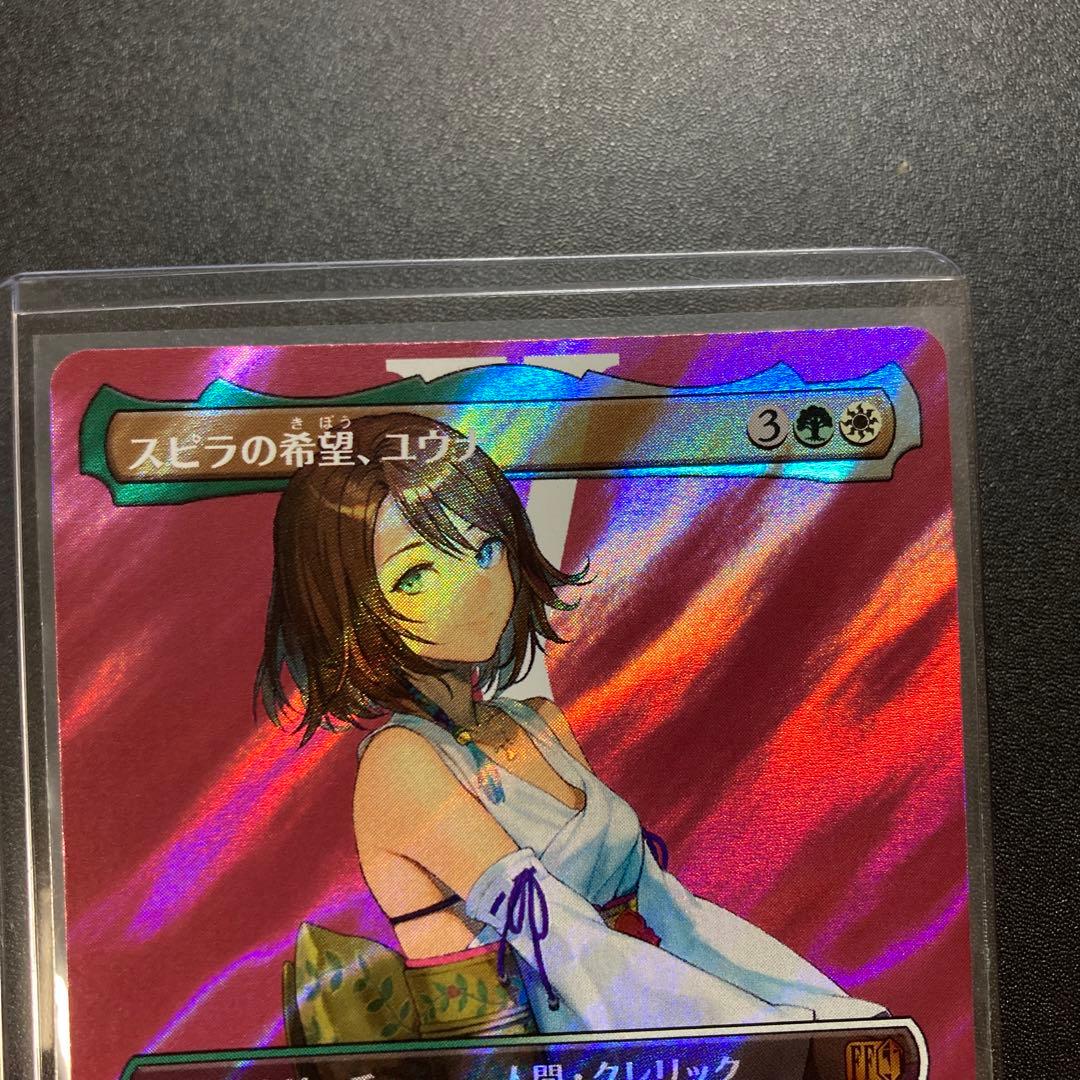 MTG FF スピラの希望、ユウナ サージfoil 神話レア M 549 FFX