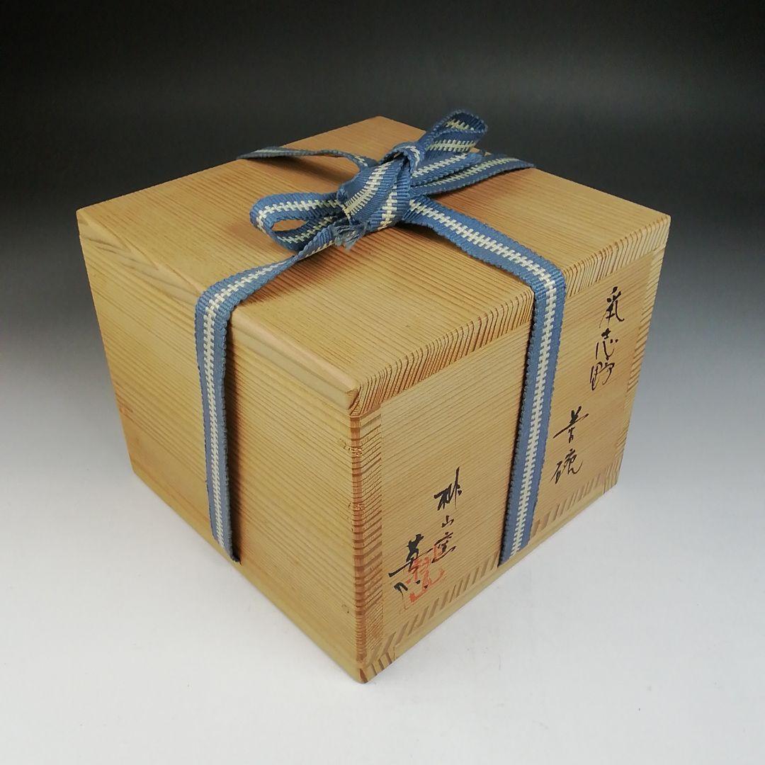 Ｔ６９４　茶碗　『鼡志野』『桃山窯　林英二 造』　共箱　抹茶碗　茶道具