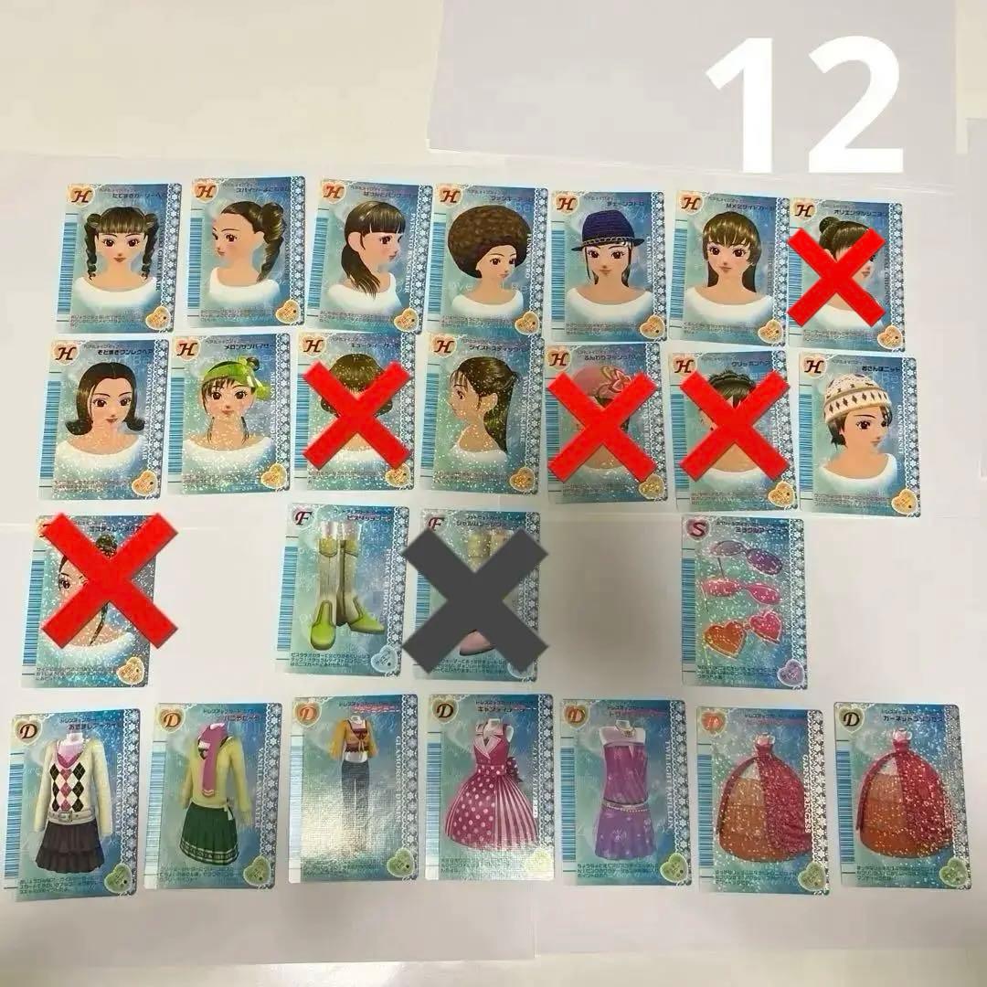 オシャレ魔女ラブandベリーカードラブベリコレクションDSレア引退品