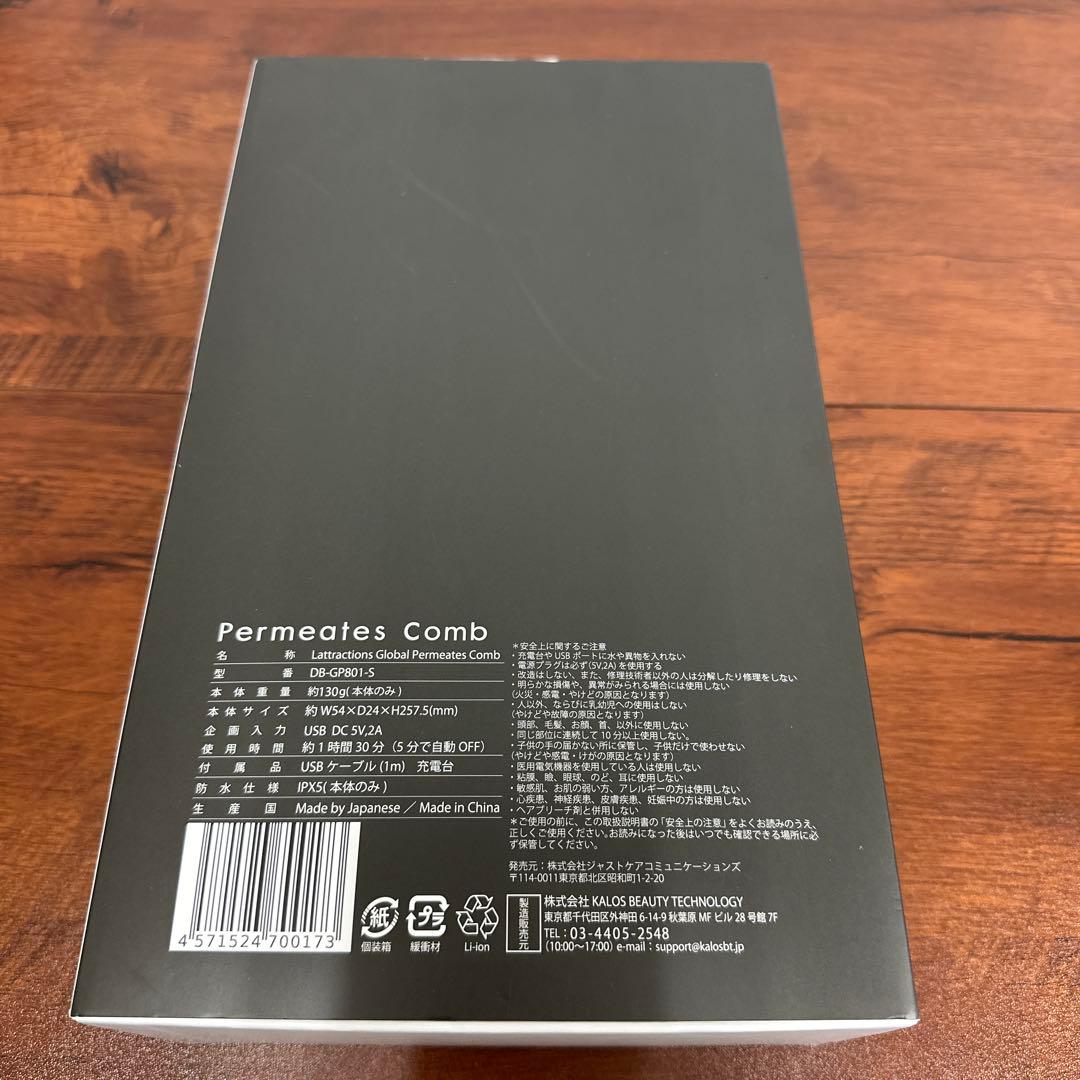 【美品】lattractions 美容コーム カラー トリートメント スカルプ