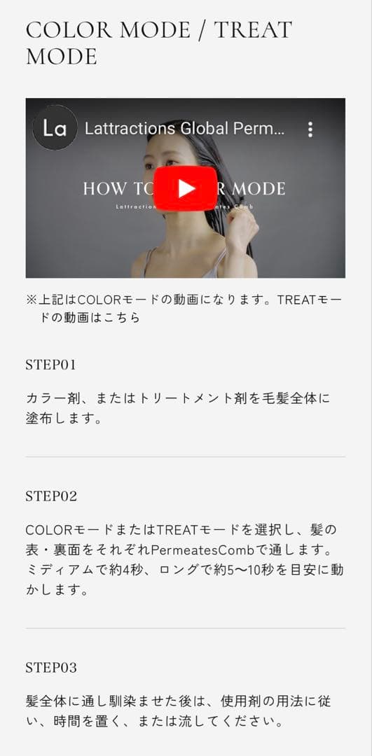 【美品】lattractions 美容コーム カラー トリートメント スカルプ