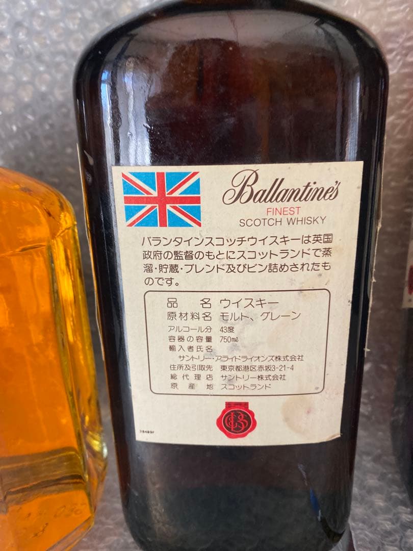 Ballantine's Gold Seal & Finest セット