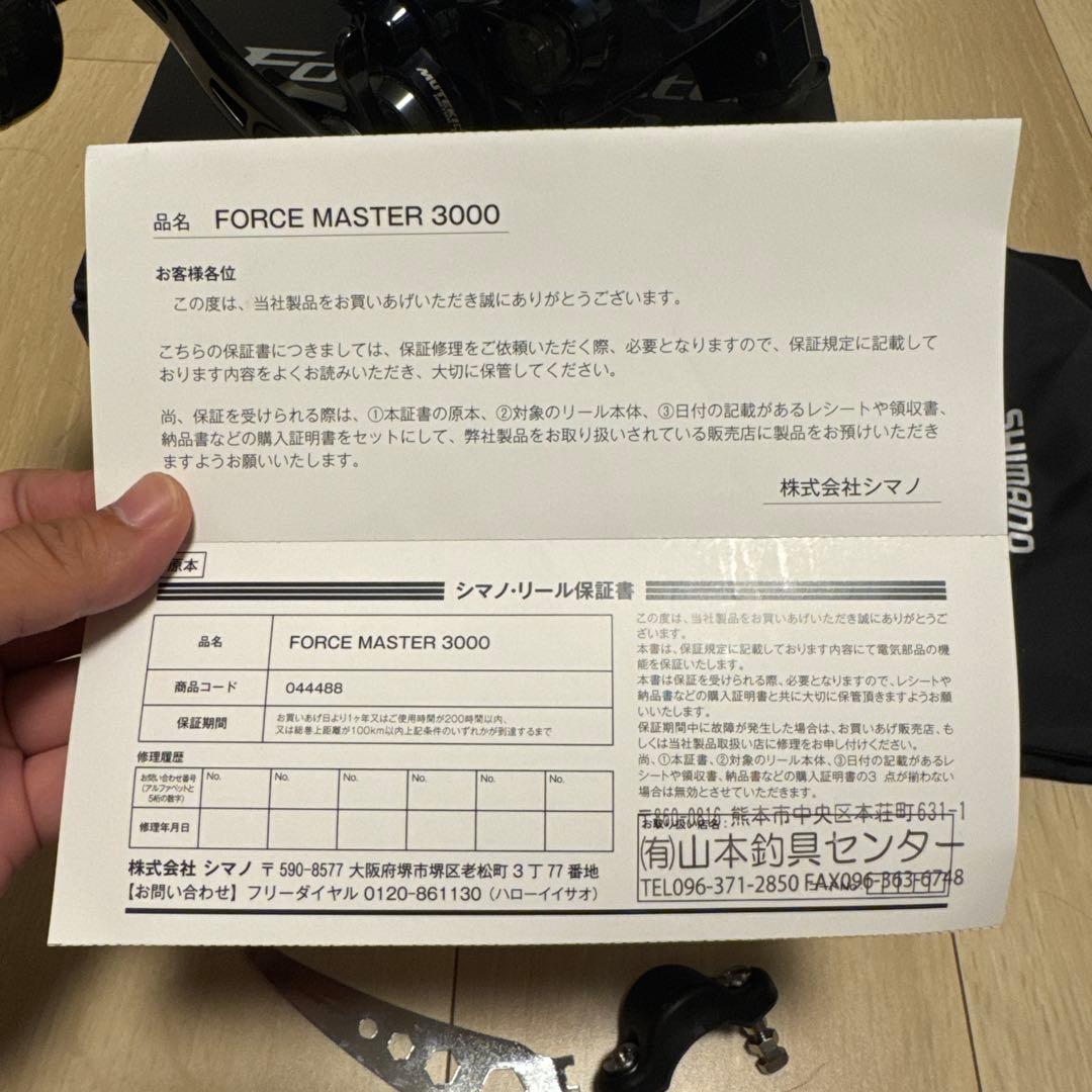 フォースマスター 3000 電動リール　極上美品使用8時間