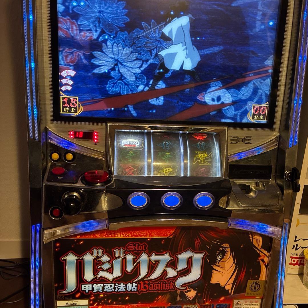 バジリスク実機　不要機