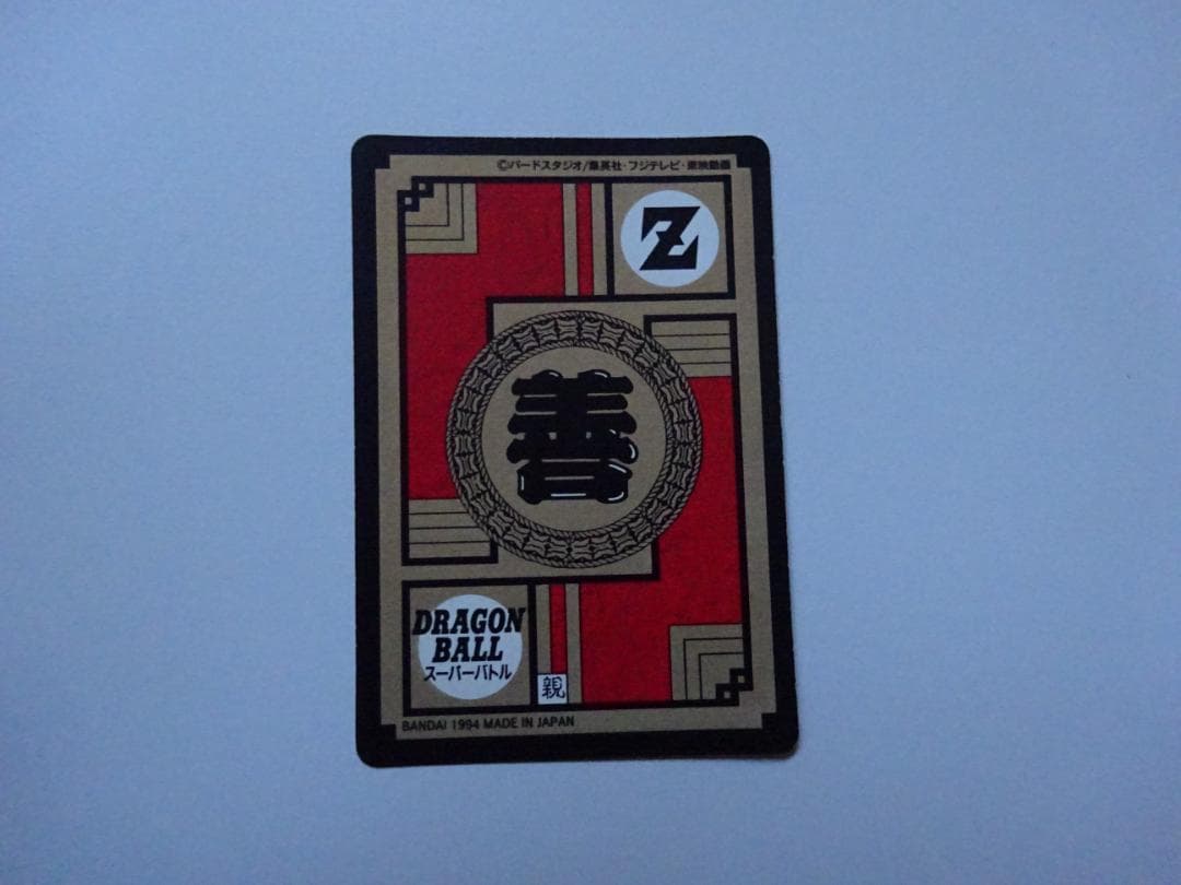 【パート8】ドラゴンボール スーパーバトル 330 カードダス