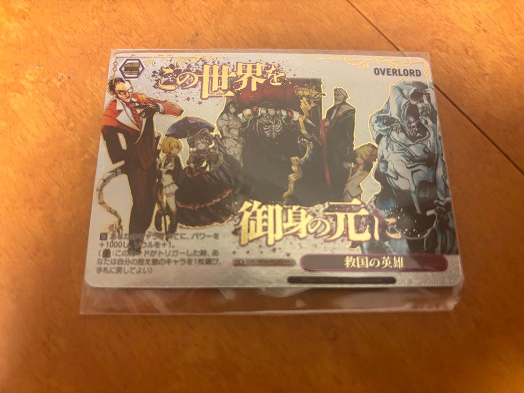 ヴァイスシュヴァルツ　救国の英雄　PR＋およびPRセット