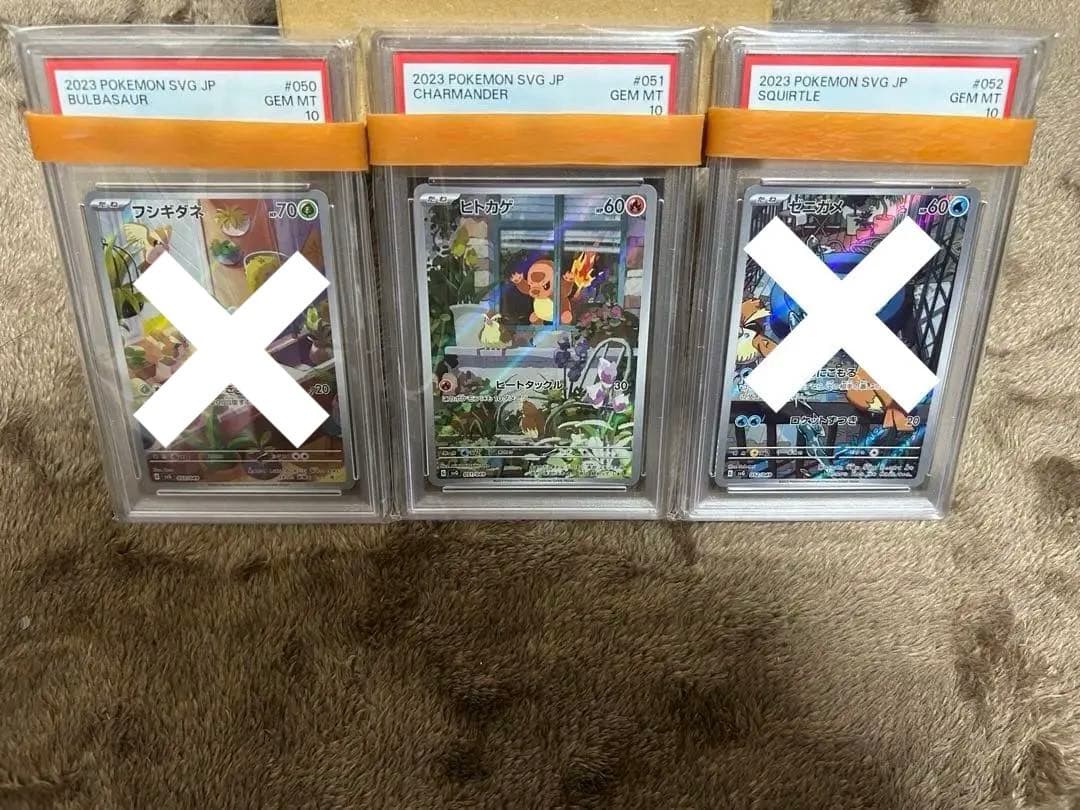 ヒトカゲ　AR svG スペシャルデッキex　PSA10