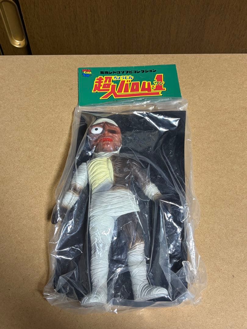 東映レトロソフビコレクション ミイラルゲ 超人バロム1 ソフビ