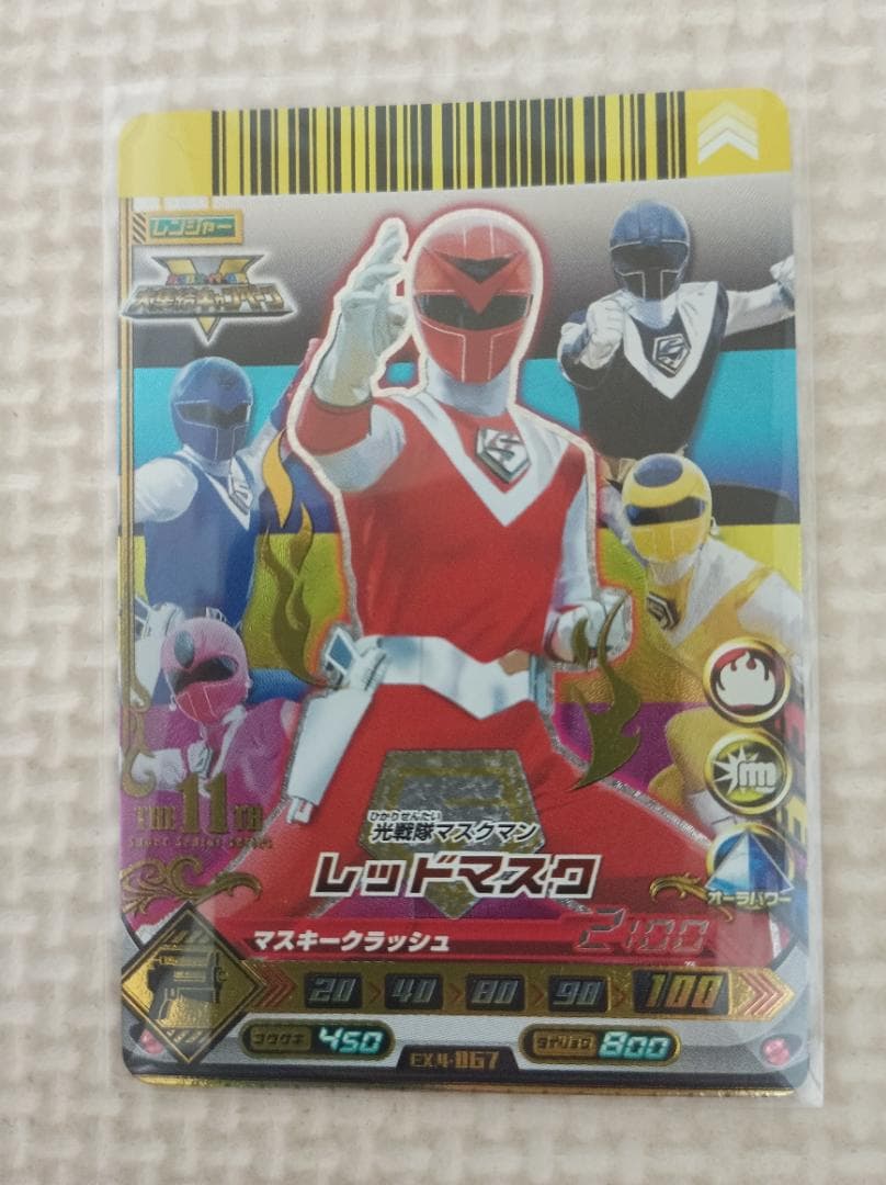 光戦隊 マスクマン カード［RARE］