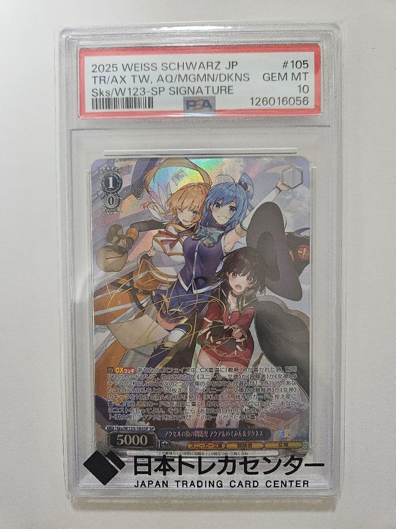 ヴァイス アクセルの街の問題児 アクア＆めぐみん＆ダクネス SP サイン 角川