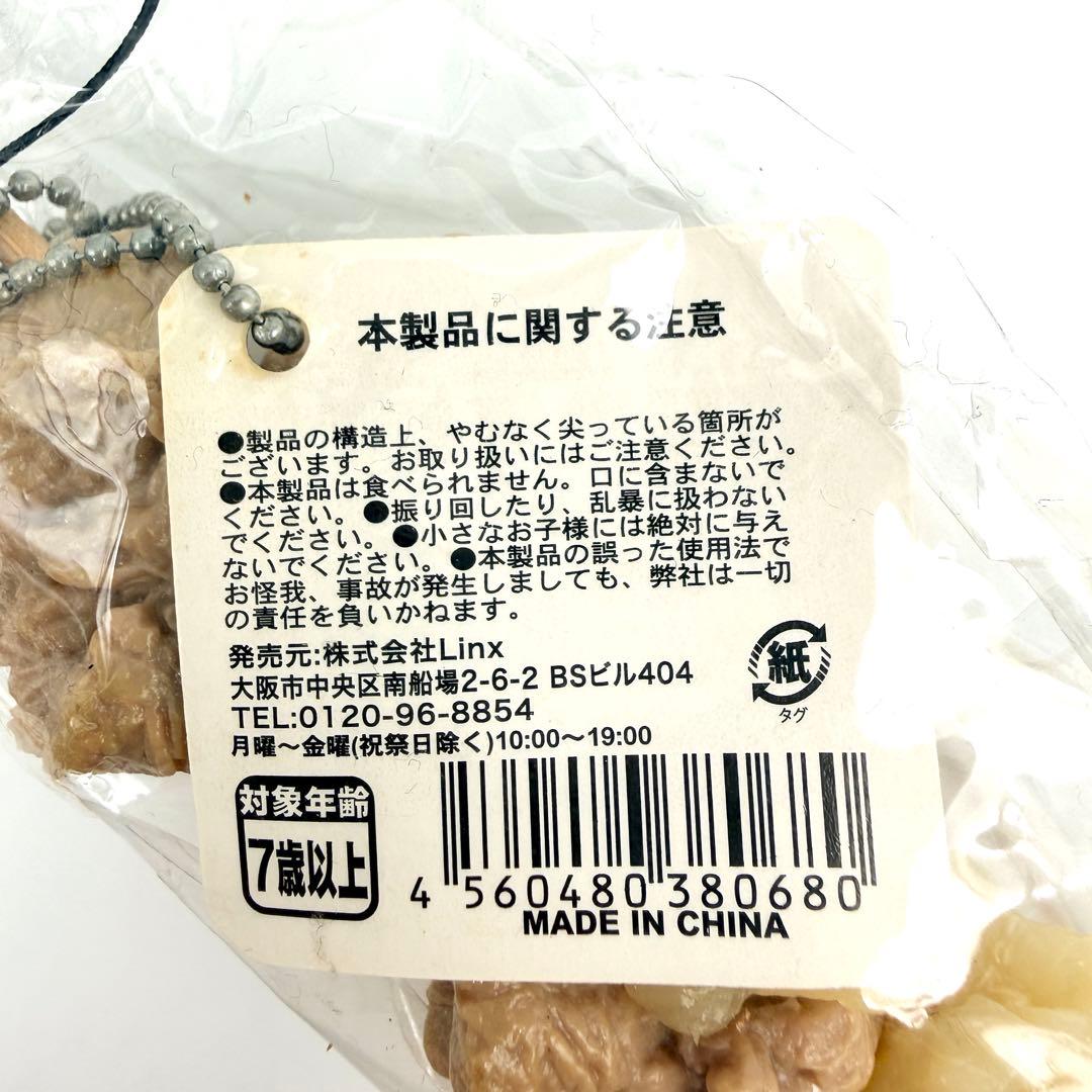 おでん キーホルダー 10点セット 未使用品｜リアル 食品サンプル ストラップ