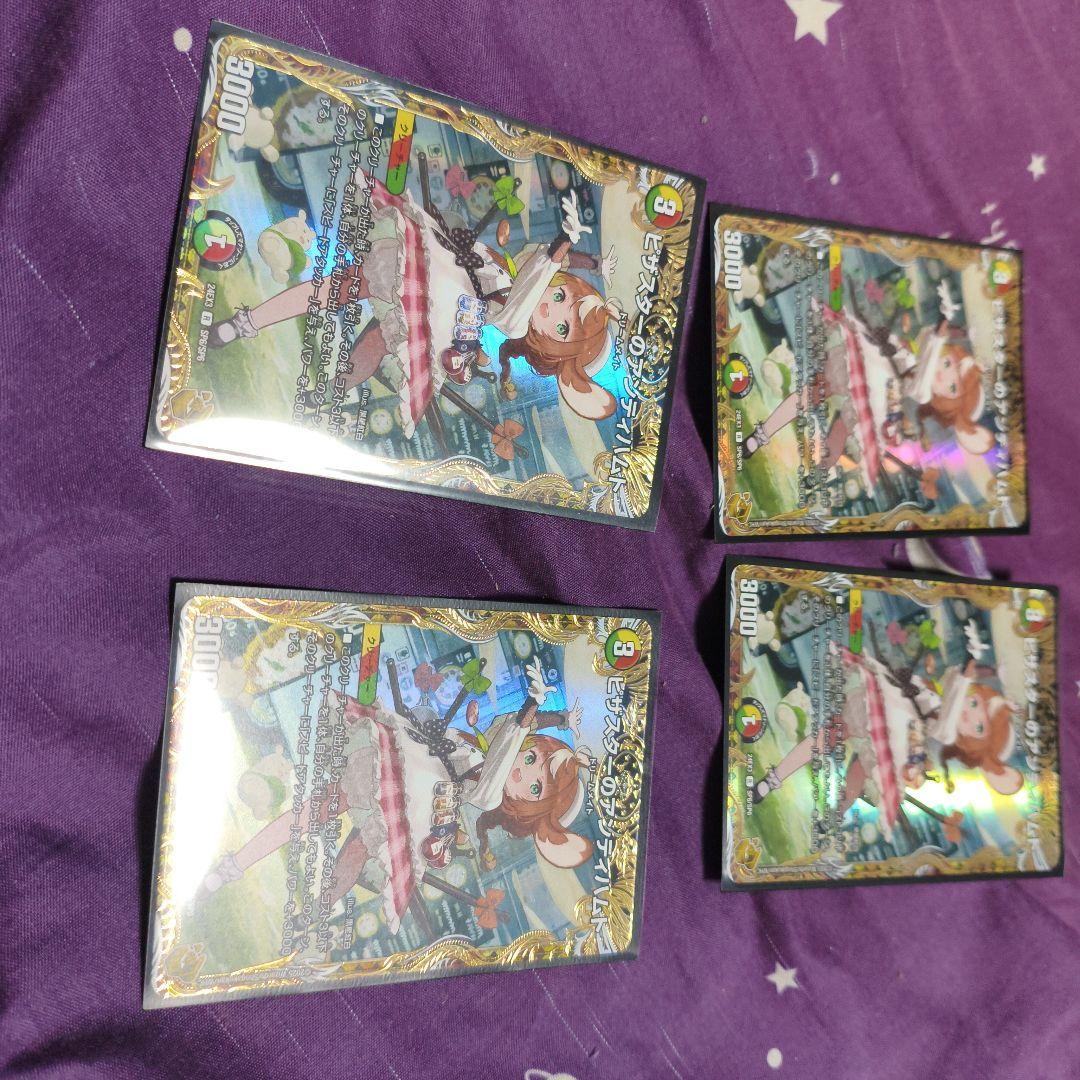 ピザスターのアンティハムト　金　金トレジャー